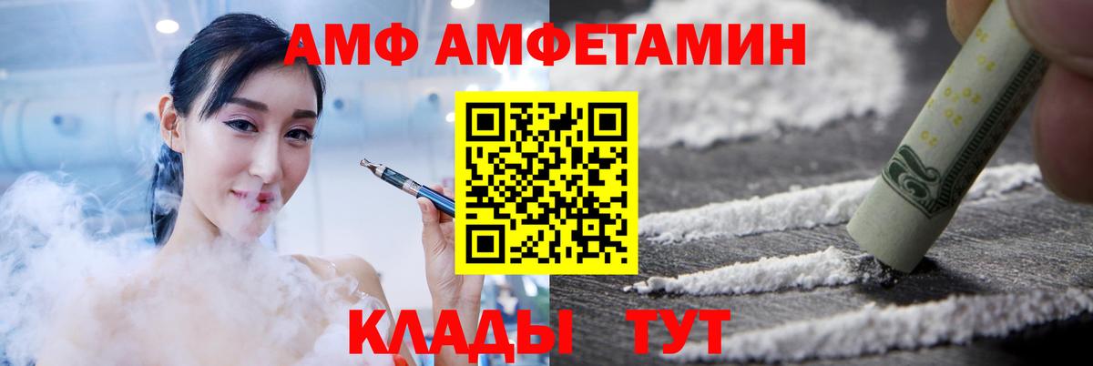 АМФЕТАМИН 97% Аксай