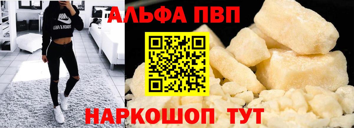 Alpha-PVP СК КРИС Аксай