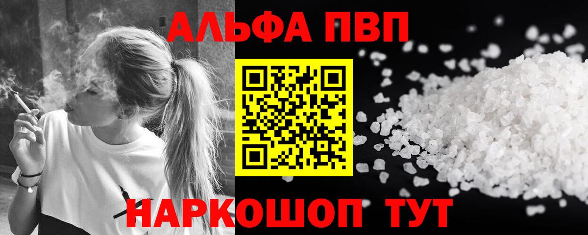 Alpha PVP Crystall  Alpha-PVP Соль  Alpha-PVP СК КРИС  Alpha PVP  Вход с VPN  Аксай 