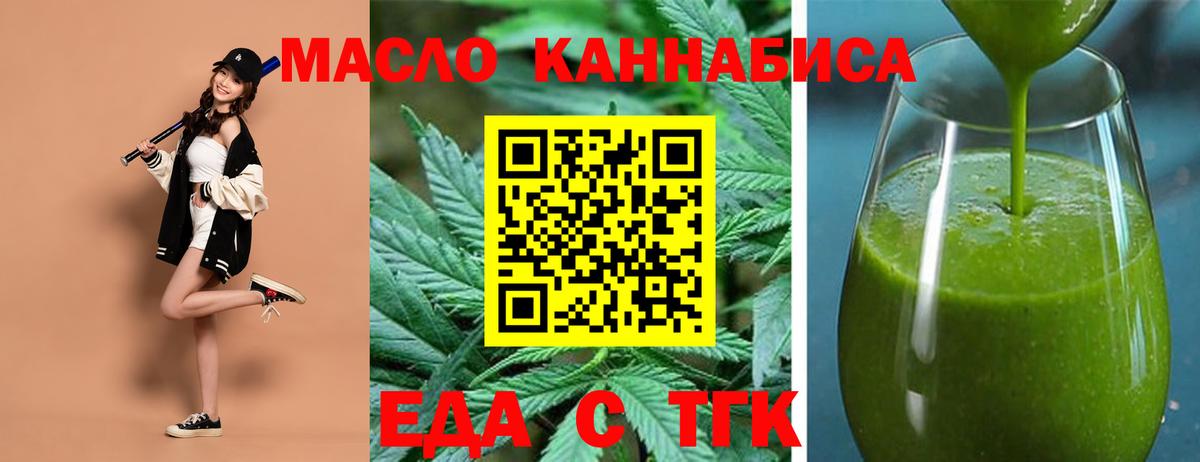 Аксай  Печенье с ТГК конопля  Вход с VPN 