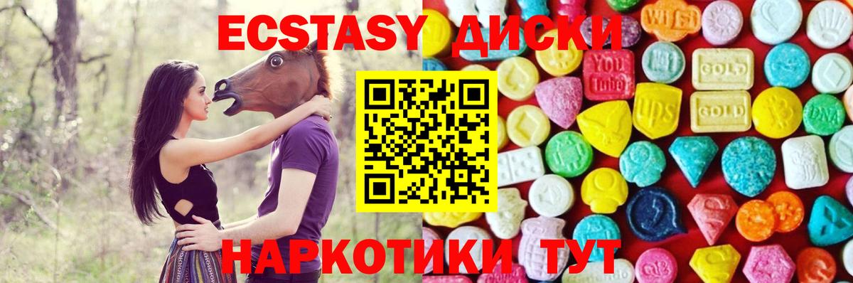 Ecstasy Cube  купить наркоту  Аксай  Вход с VPN  Ecstasy MDMA  Ecstasy 