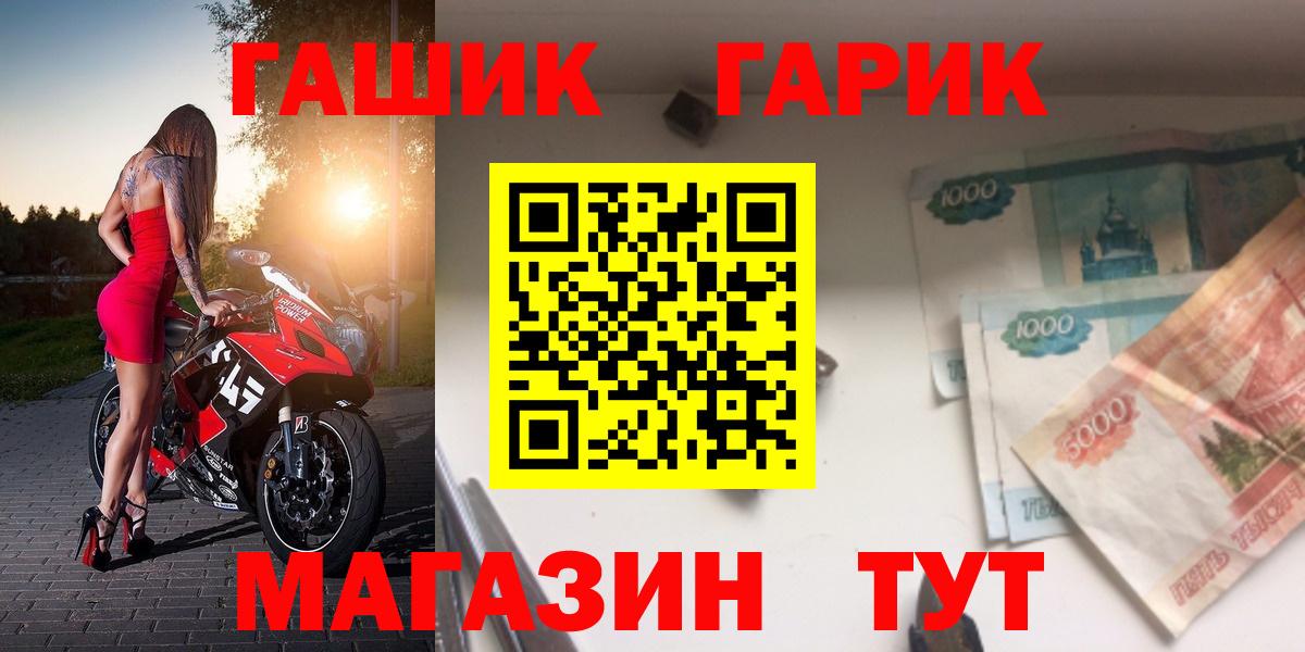 ГАШИШ Ice-O-Lator  Вход с VPN  Аксай 