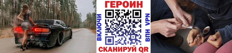 hydra ССЫЛКА  сайты даркнета клад  Героин белый  Аксай 