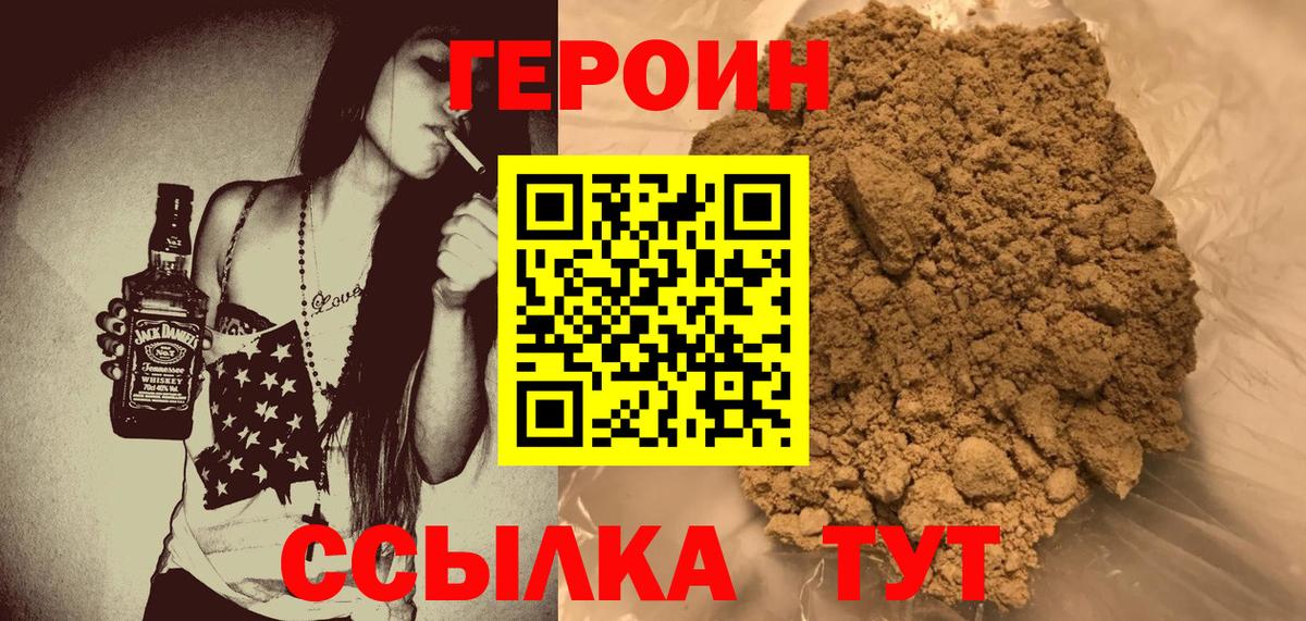Аксай  Героин гречка  Героин  Вход с VPN 