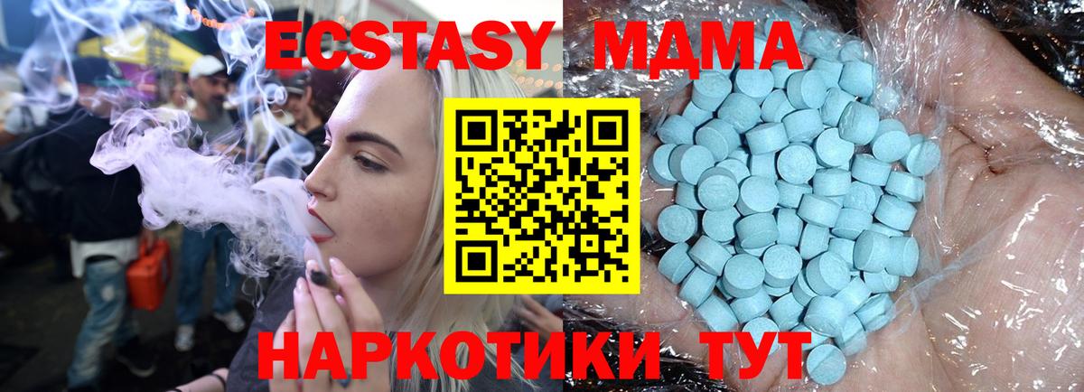 MDMA crystal  МДМА Molly  Вход с VPN  Аксай 