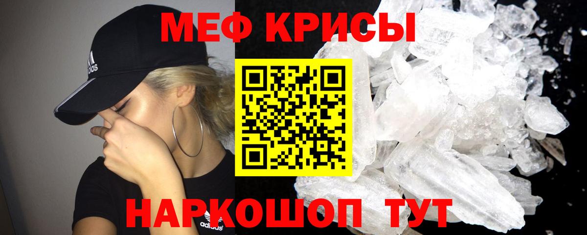 МЯУ-МЯУ  МЯУ-МЯУ мука  Вход с VPN  Аксай  Мефедрон mephedrone 
