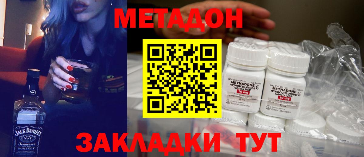 МЕТАДОН мёд  Метадон белоснежный  Аксай  Вход с VPN 