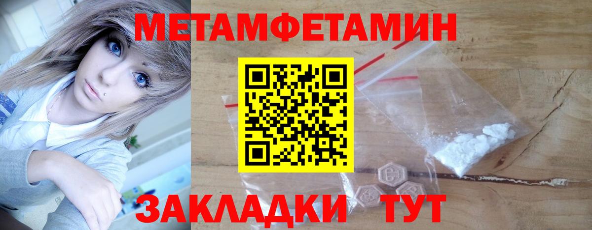 МЕТАМФЕТАМИН Декстрометамфетамин 99.9% Аксай