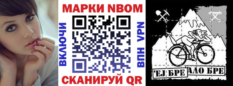 Марки 25I-NBOMe 1,5мг  Аксай 