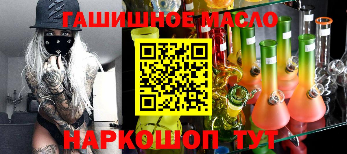 Аксай  Дистиллят ТГК гашишное масло  Вход с VPN 